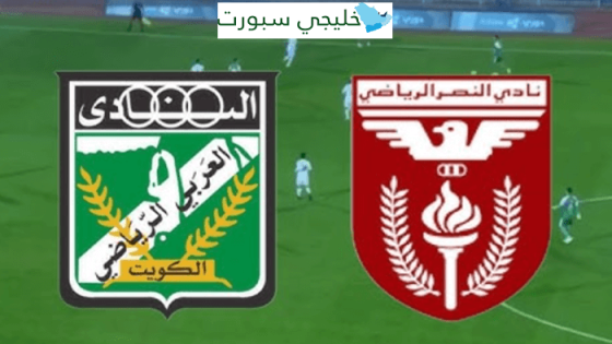 القنوات الناقلة لمباراة العربي والنصر اليوم