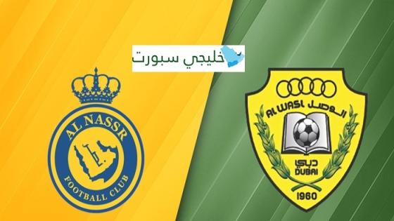 القنوات الناقلة لمباراة النصر والوصل اليوم