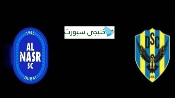 القنوات الناقلة لمباراة النصر ودهوك في دوري أبطال الخليج 2024