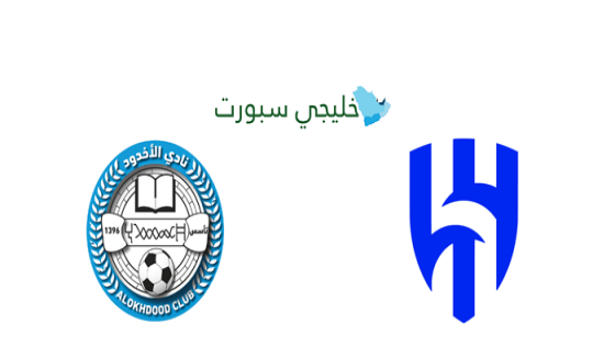 القنوات الناقلة لمباراة الهلال والاخدود