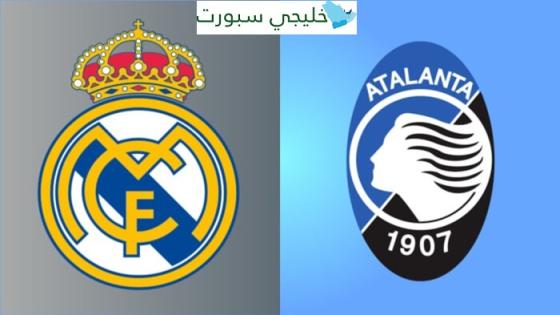 القنوات الناقلة لمباراة ريال مدريد واتلانتا اليوم