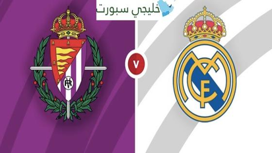 القنوات الناقلة لمباراة ريال مدريد وبلد الوليد