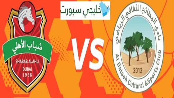 القنوات الناقلة لمباراة شباب الاهلي والبطائح اليوم