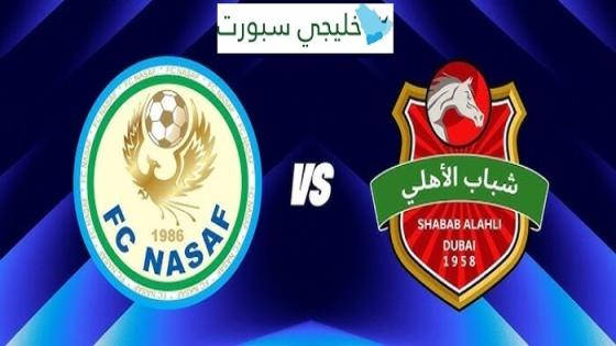 القنوات الناقلة لمباراة شباب الاهلي وناساف كارشي اليوم