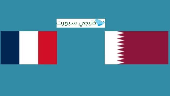 القنوات الناقلة لمباراة قطر وفرنسا اليوم