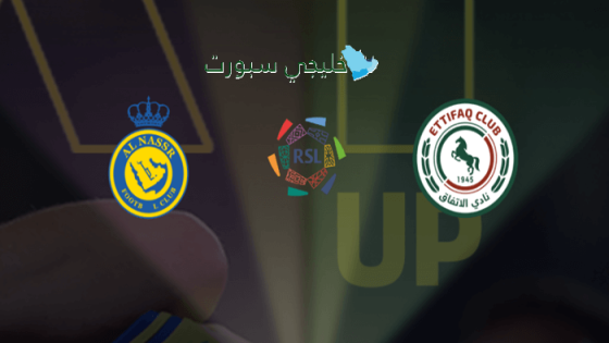 تذاكر مباراة النصر والاتفاق