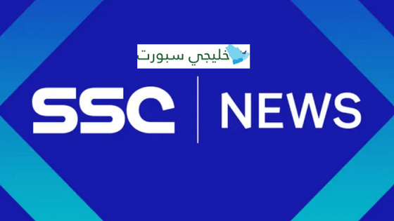تردد ssc news