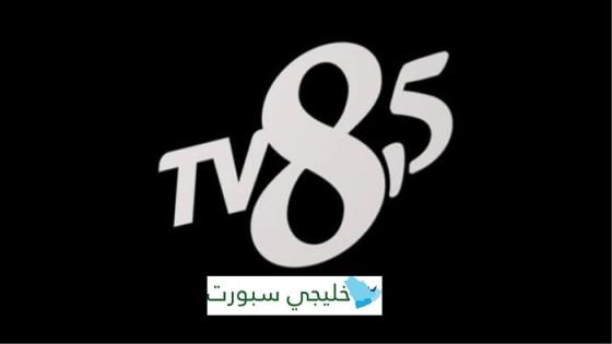 تردد قناة TV8.5 Turkey