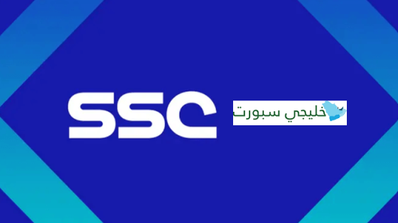 تردد قناة ssc الرياضية نايل سات