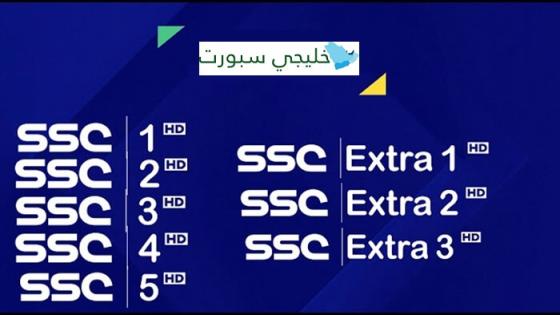 تردد قنوات ssc نايل سات المجانية 2023