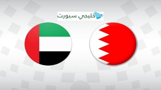 تشكيلة الامارات ضد البحرين اليوم