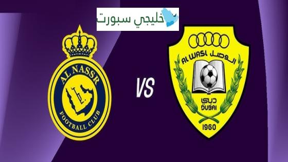 تشكيلة النصر ضد الوصل اليوم