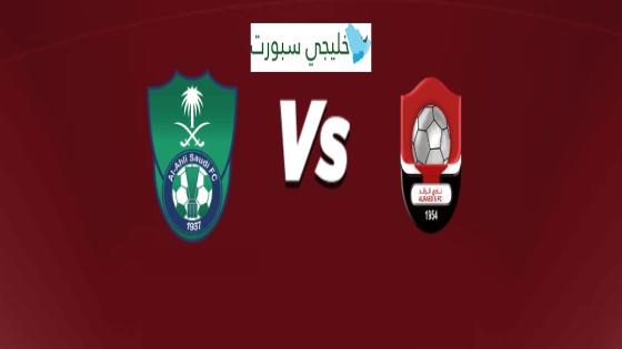 حجز تذاكر مباراة الاهلي والرائد