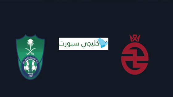 حجز تذاكر مباراة الخلود والأهلي في دوري روشن السعودي