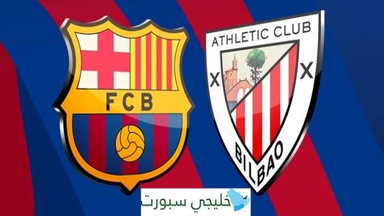 رابط حجز تذاكر مباراة برشلونة وأتلتيك بلباو في نصف نهائي كأس السوبر الإسباني 2025