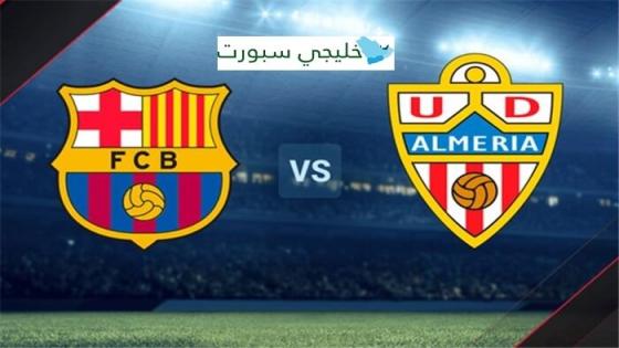 معلق مباراة برشلونة اليوم