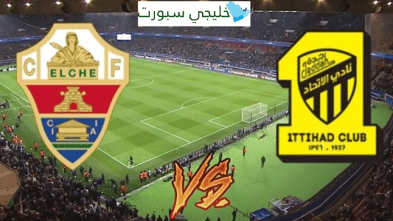 موعد مباراة الاتحاد والتشي اليوم