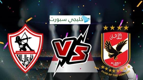 موعد مباراة الاهلي والزمالك القادمة