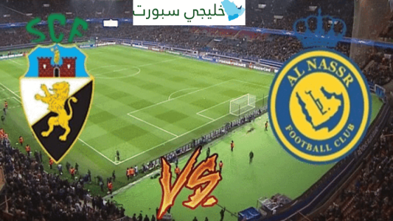 موعد مباراة النصر وفارينزي اليوم