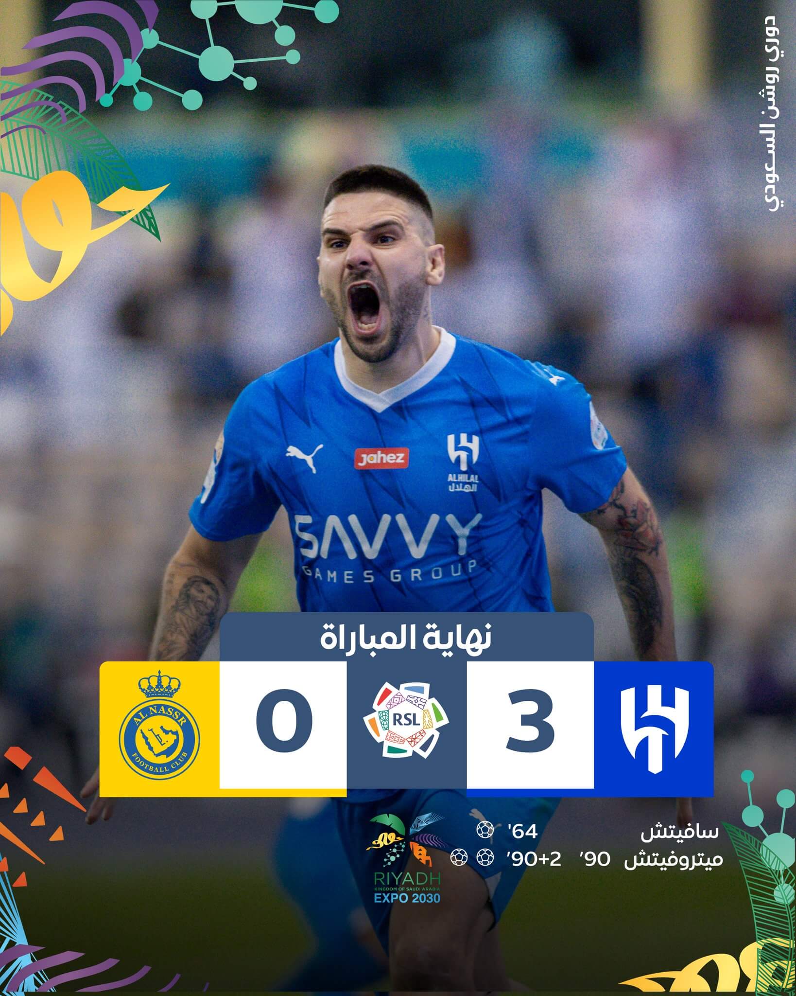 كم نتيجة مباراة اليوم الهلال والنصر تعرف على نتائج وملخص ديربي